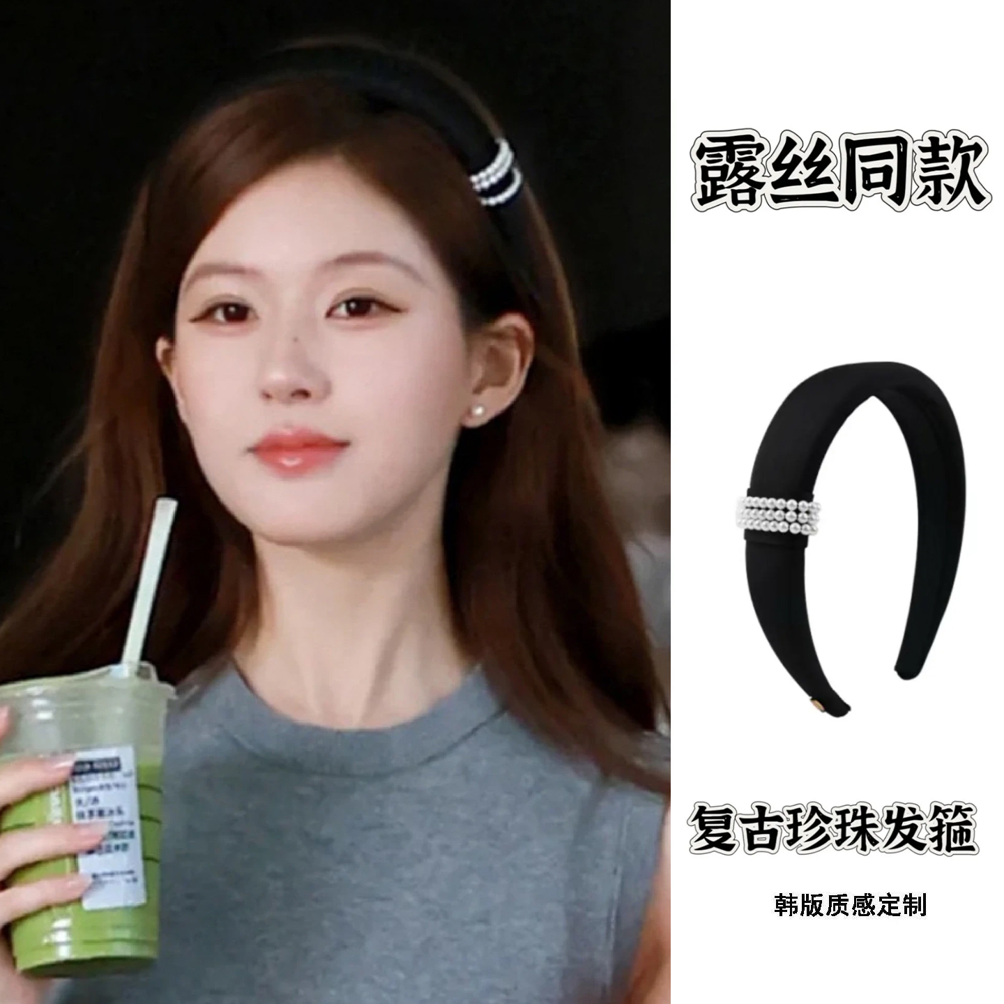赵露思同款珍珠发箍女缎面高级感
