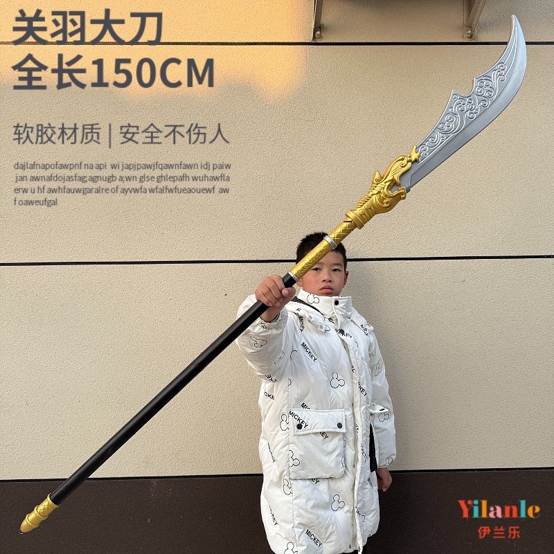 三国演义游戏周边软胶兵器模型