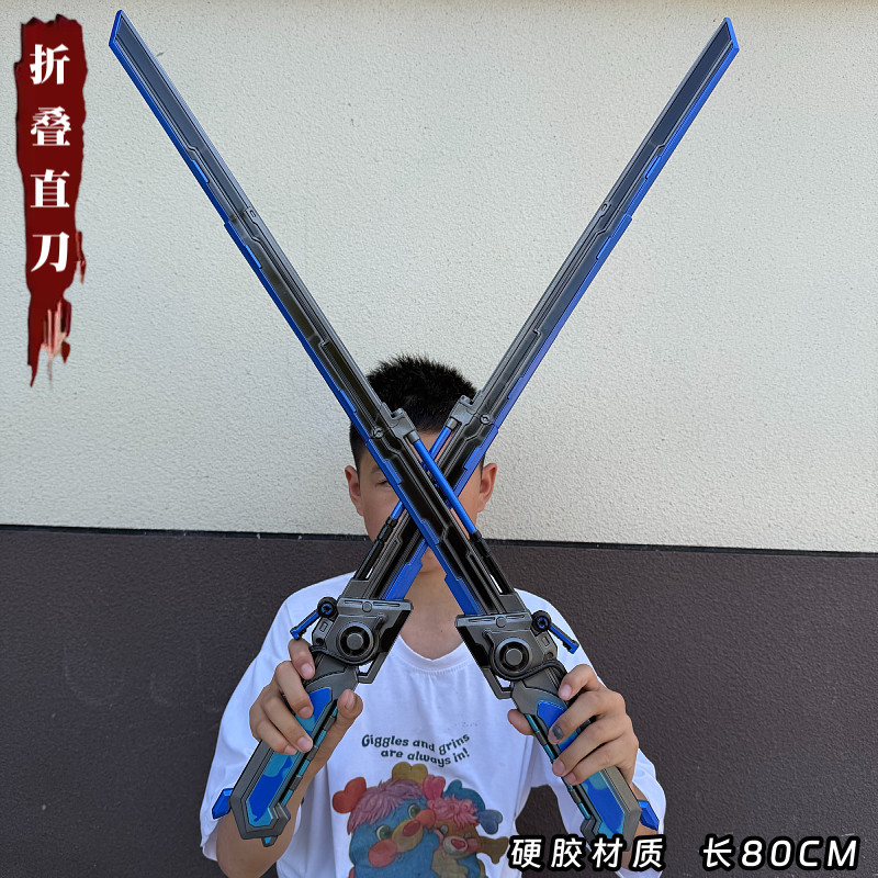 和平精英折叠直刀COS道具80cm图片