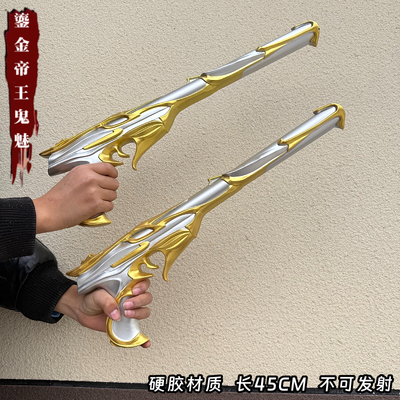 无畏契约周边手枪COS道具11