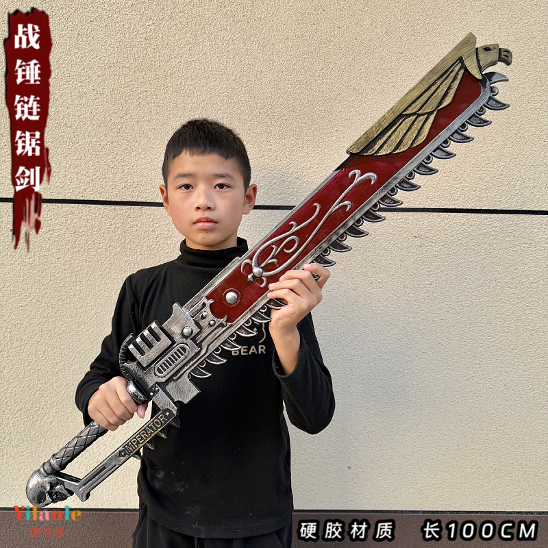 战锤40K游戏周边链锯剑泰拉之牙