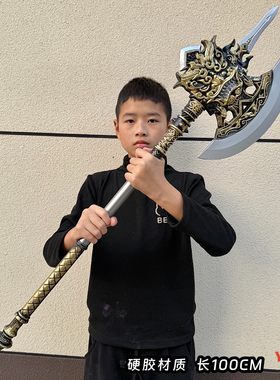 三国演义龙头双开战斧古代兵器武器斧头COSPLAY道具男孩玩具模型