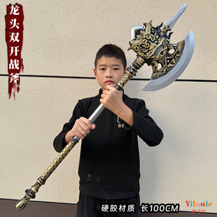三国演义龙头双开战斧古代兵器武器斧头COSPLAY道具男孩玩具模型
