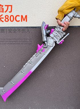 和平精英地铁逃生火焰刀大号1米PU软胶真实模型维列巨型玩具挂件