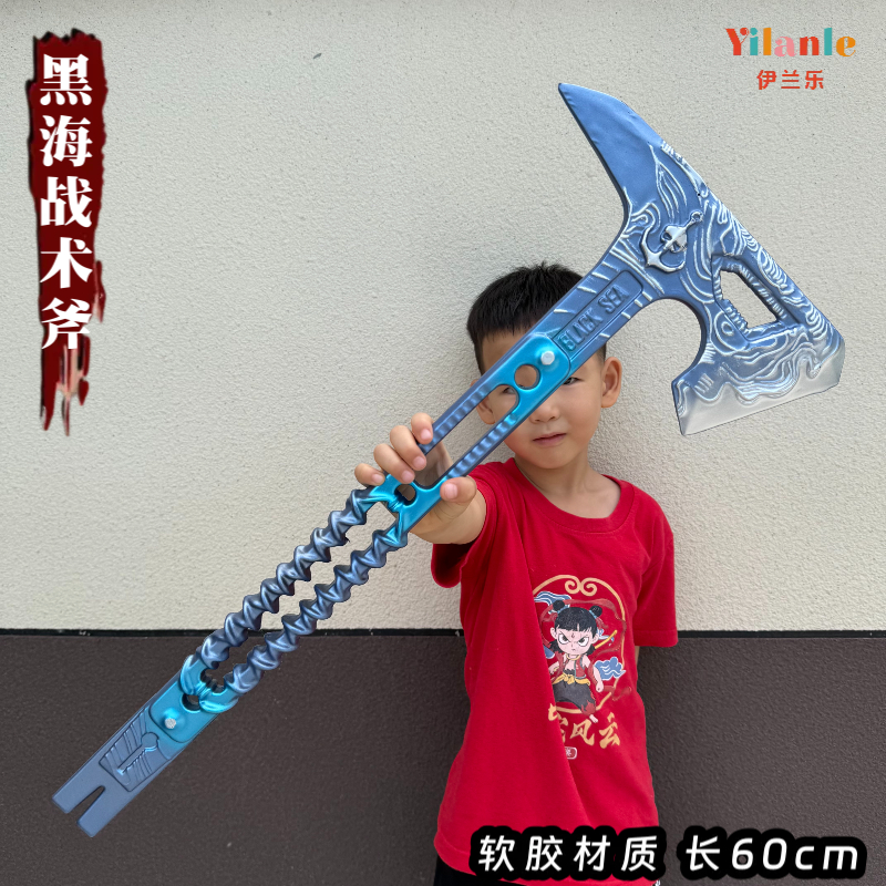 三角洲行动黑海战术斧