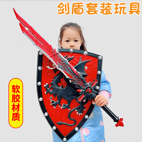儿童玩具剑盾套装男孩宝剑软胶