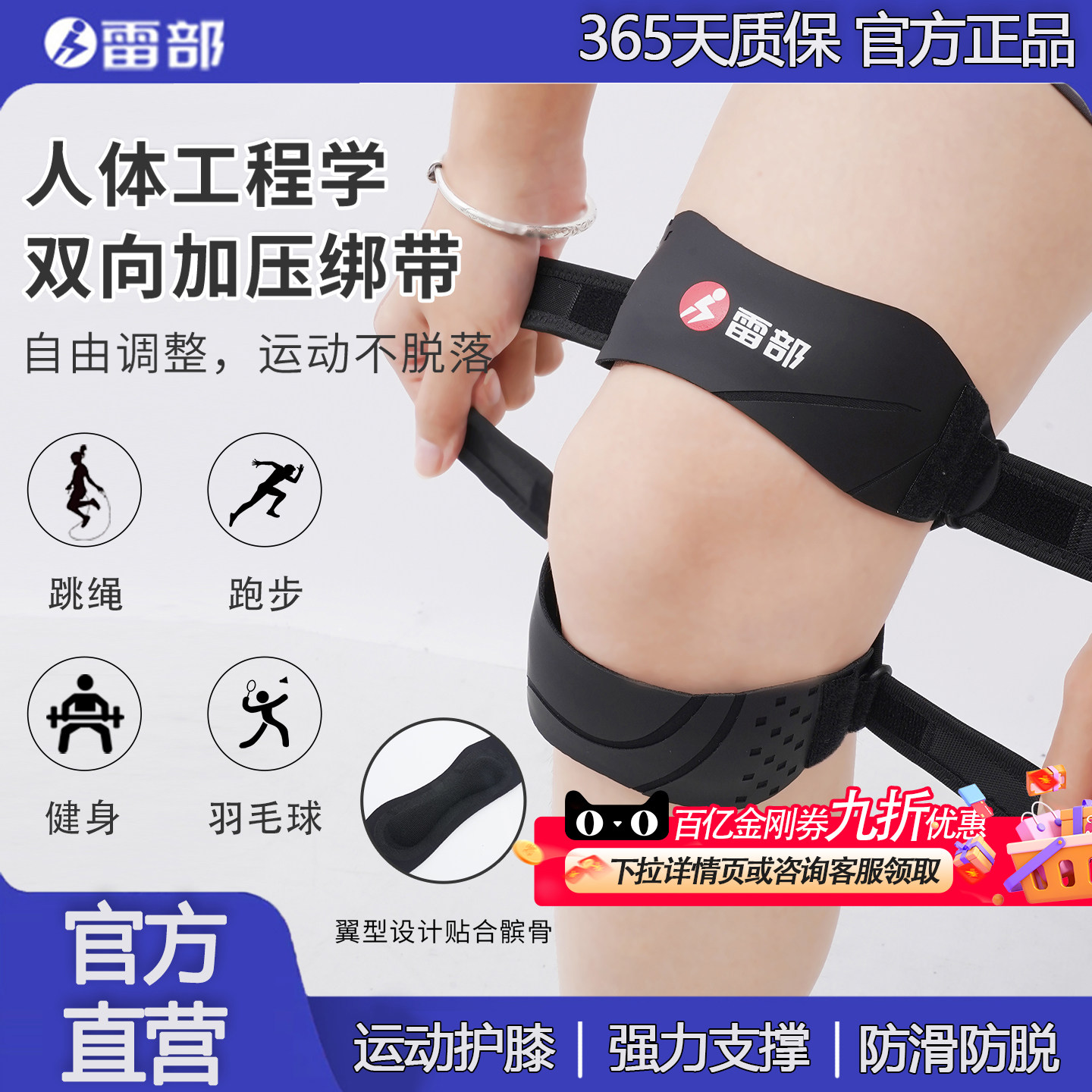 雷部专业硅胶髌骨带护膝男女羽毛球运动膝盖半月板护膝保护禾芒Y1