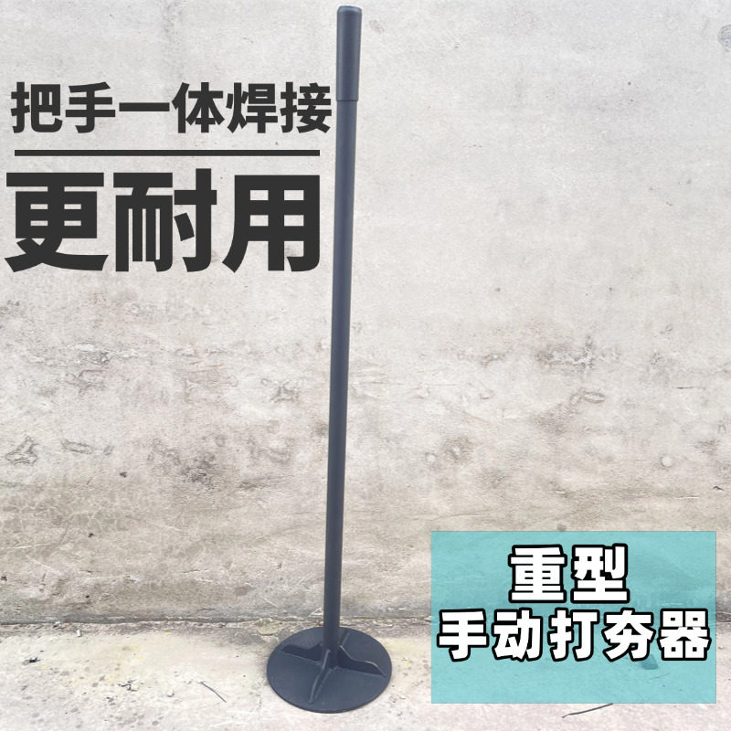 圆形重型手动打夯器压土壤地基整平路肩夯实工地建筑工程园林农用