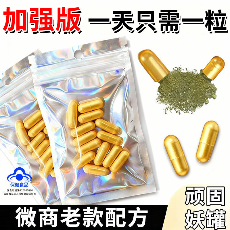 天使金加强版控制食欲顽固性代餐超强型抑制管嘴增强饱腹感