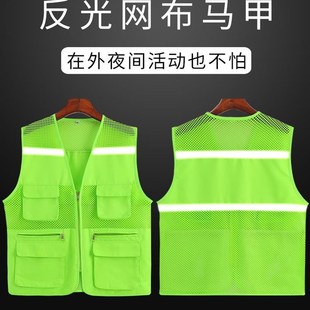 多口袋网眼反光马甲定制装修工作服森林防火护林员社工马夹印logo