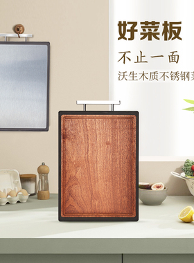 沃生 vosin菜板婴儿辅食抗菌防霉双面家用不锈钢砧板案板切菜板