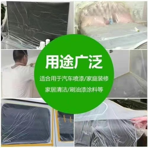 遮蔽膜喷漆专用遮蔽膜美纹纸汽车喷漆防尘膜加厚一整箱喷漆遮蔽膜