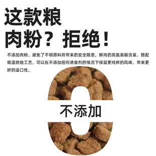 比宠低温烘焙猫粮兔肉配方成猫幼猫全期全价无谷高蛋白全阶段主粮