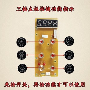 电陶炉电茶炉2200W主板控制器触摸旋钮调温控电脑线路板三插双环