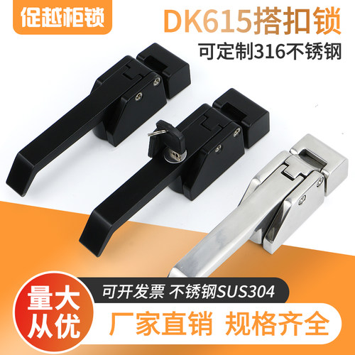 MS847工业烘烤锁保温箱门把手锁冷库迫紧DK615杠杆压缩式门搭扣锁