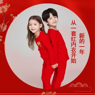 儿童男童女童本命年内衣套装虎年红色衣服大童秋衣秋裤12岁棉毛衫