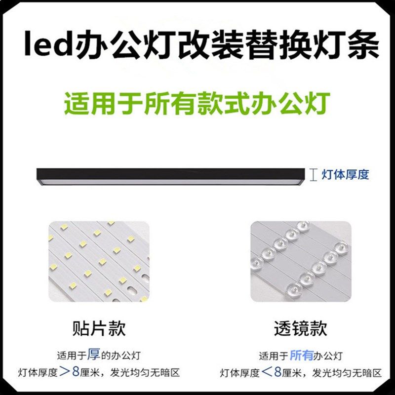 吊线办公室灯led磁吸灯芯 替换改装1.1米120cm平板长灯条光源配件,家装灯饰光源,平板灯/面板灯,淘宝优惠券,粉丝福利购,淘宝优惠卷