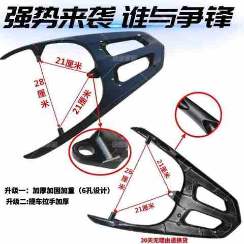 中迅鹰后货架尾箱支架中迅鹰铝合金后尾架电动车电摩后备箱支架