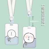呆萌公交门禁卡套饭卡学生校园卡易拉扣工牌胸牌证件套伸缩扣挂绳