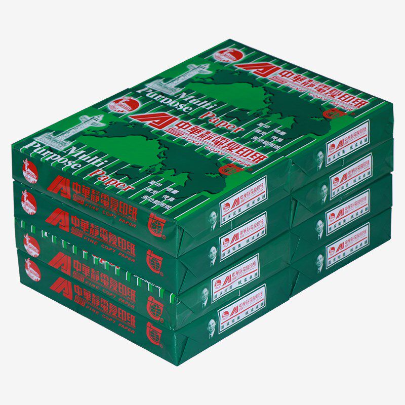 中华A4复印纸70g打印白纸a4打印纸办公用纸80g办公用纸草稿纸a4纸