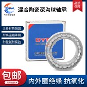 695 694 696 697 699 丹洋高速混合陶瓷球轴承 698 693