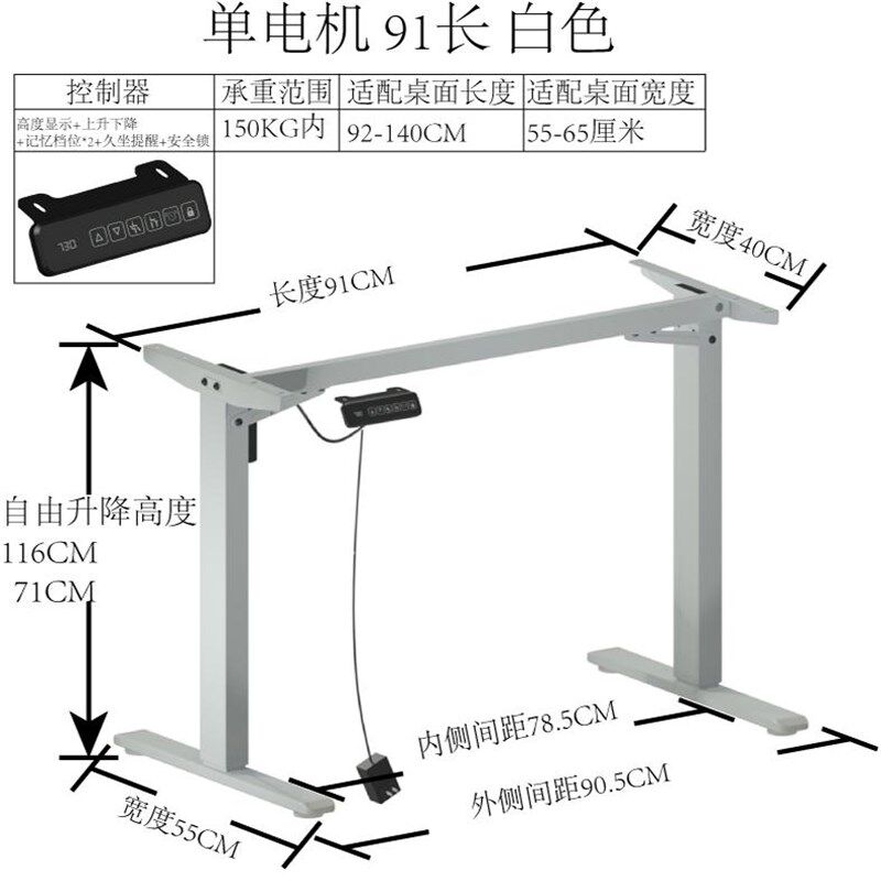 电动升降矮款儿童成人学习桌写字台桌四腿支架可改短桌腿40厘米