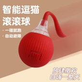 新款 智能宠物玩具滚滚球互动自动逗猫球电动自嗨解闷狗玩具咬不烂