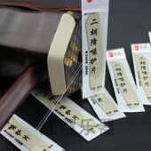 合成材料抗磨耐腐蚀 粘贴方便耐磨 二胡新款 白色咖啡色降噪护片