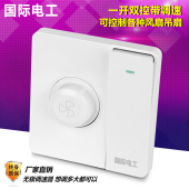86暗装 风扇电扇无极调速带开关面板吊扇调速器一开带调速开关雅白
