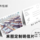 来图照片明信片定制diy简约lomo卡 动漫贺卡邀请函打印定做