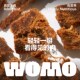 成猫幼猫长壮美毛省心 可分期发货 WOMO高端风干猫主粮6期 12期