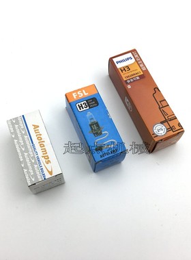 12v24v挖掘机大臂灯工具箱灯H3灯泡/H4灯泡P43T/P45T卤素灯泡超亮