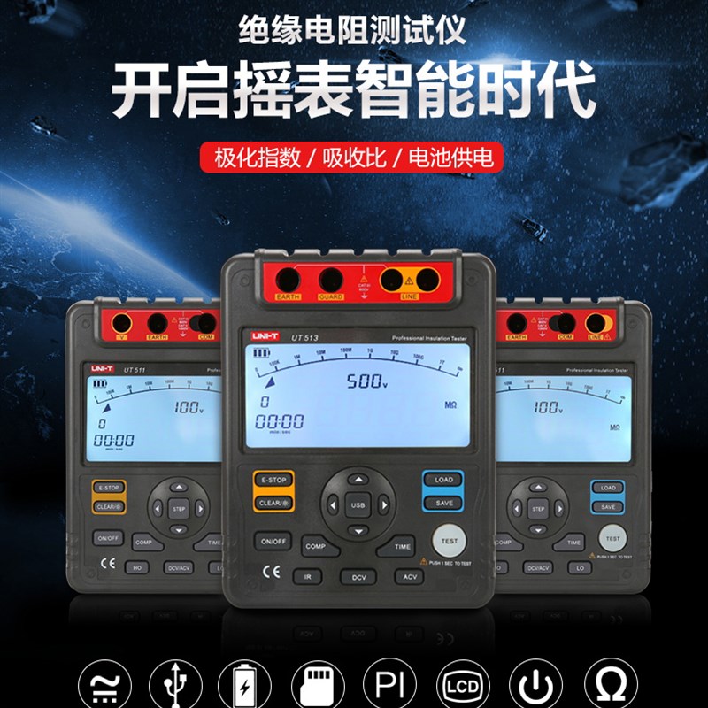 绝缘电阻测试仪UT501A高精度电工摇表1000V数字兆欧表