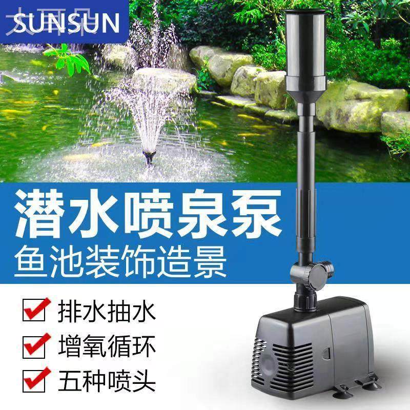 山假盆鱼池喷泉水景鱼缸小水泵喷泉水池循环型鱼池抽水泵流静音过,宠物/宠物食品及用品,潜水泵,淘宝优惠券,粉丝福利购,淘宝优惠卷