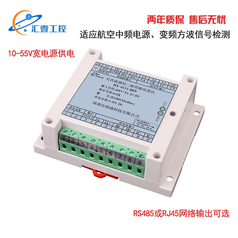 三相交直流通用功率计变频器 变频电机用电检测采集器0-1kHz频响