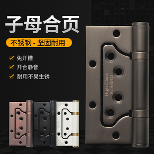 加厚不锈钢国标子母合页4寸木门静音轴承免开槽铰链合页5寸门活页