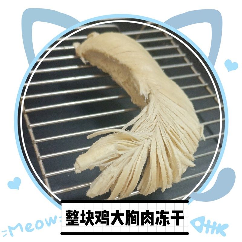 【冻干】宠用互动零食鸡胸鸭胸肉猫狗大块磨牙结石清新口气福猫馆,宠物/宠物食品及用品,猫冻干零食,淘宝优惠券,粉丝福利购,淘宝优惠卷