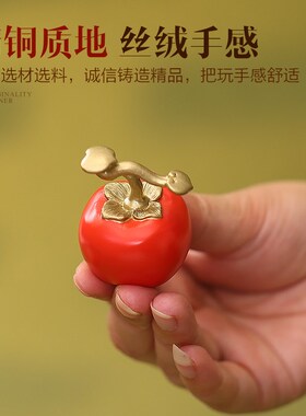 铜柿子小摆件家居装饰乔迁搬家开业送礼工艺品彩铜失蜡法创意礼品