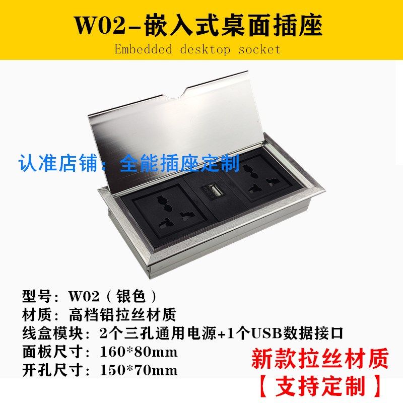 多功能翻盖式多媒体桌面面板线盒插座嵌入式插座隐藏岛台电源插座