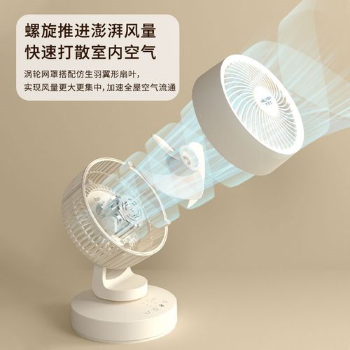 禾兰仕桌面风扇办公室家用台式电风扇小型静音智能语音空气循环扇