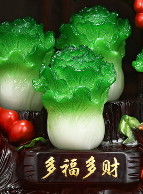 多福多财招财白菜摆件客厅玄关酒柜电视柜白菜装饰品乔迁新居礼物