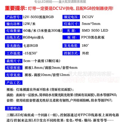 12V伏5050RGB七彩贴片软灯条黑板防水汽车灯条黑底套管变色爆闪灯