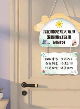 欢迎回家装饰挂牌家用房间门玄关创意可爱温馨提示牌出门切记挂件