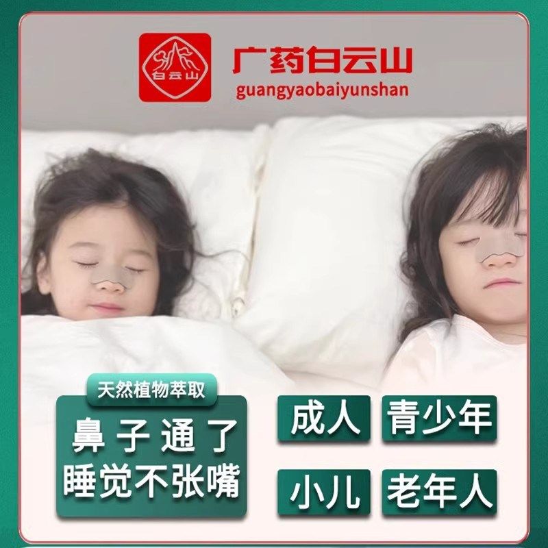 【告别口呼吸】艾草婴儿鼻通宝宝通鼻儿童治鼻焱贴就通睡整夜,居家日用,冰贴,淘宝优惠券,粉丝福利购,淘宝优惠卷