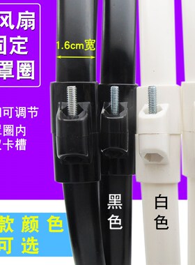 电风扇配件网圈FS40系列400mm通用型风扇固定圈胶圈塑料胶条网束