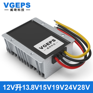 12V升13.8V15V18V19V20V24V27V28V30V升压模块车载直流电源转换器