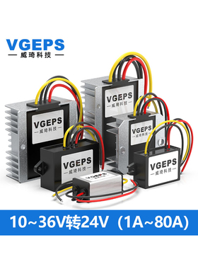 9-40V36V28V24V12V转24V1A-80A直流稳压电源转换器车载升降压模块