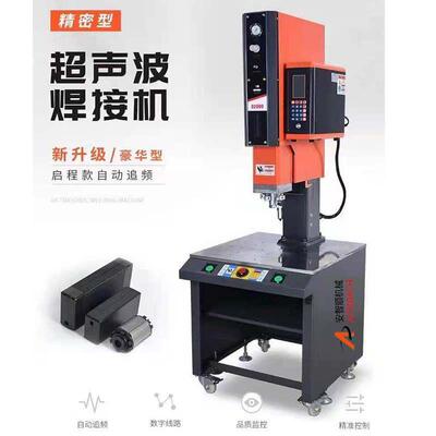 超声波塑料焊接机自动追频型监控超音波塑胶熔接机超声波焊接机