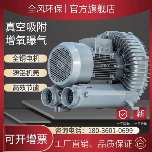 真空灌装机漩涡气泵11KW真空包装设备旋涡气泵RB-91D高压真空风机