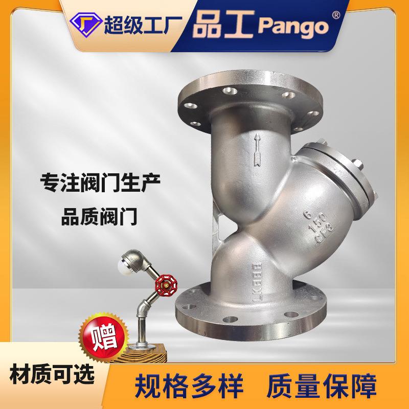 厂家GL41W-16P法兰Y型过滤器不锈钢石英砂杂质处理收集管道阀门